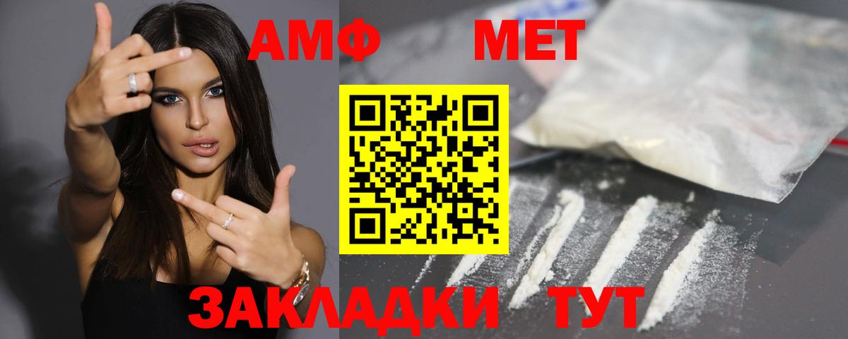 АМФ  АМФ  Вход с VPN  Отрадный  мега ONION  Amphetamine 98% 