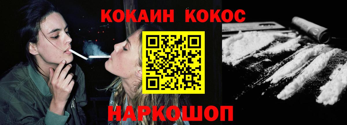 COCAIN 97% Отрадный