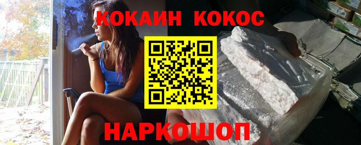 Отрадный  дарнет шоп  Cocaine Перу  Вход с VPN  Cocaine Колумбийский  COCAIN 