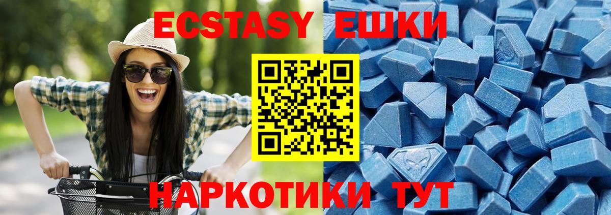 Экстази 280 MDMA  Экстази mix  Отрадный  blacksprut ТОР  Вход с VPN  Ecstasy 