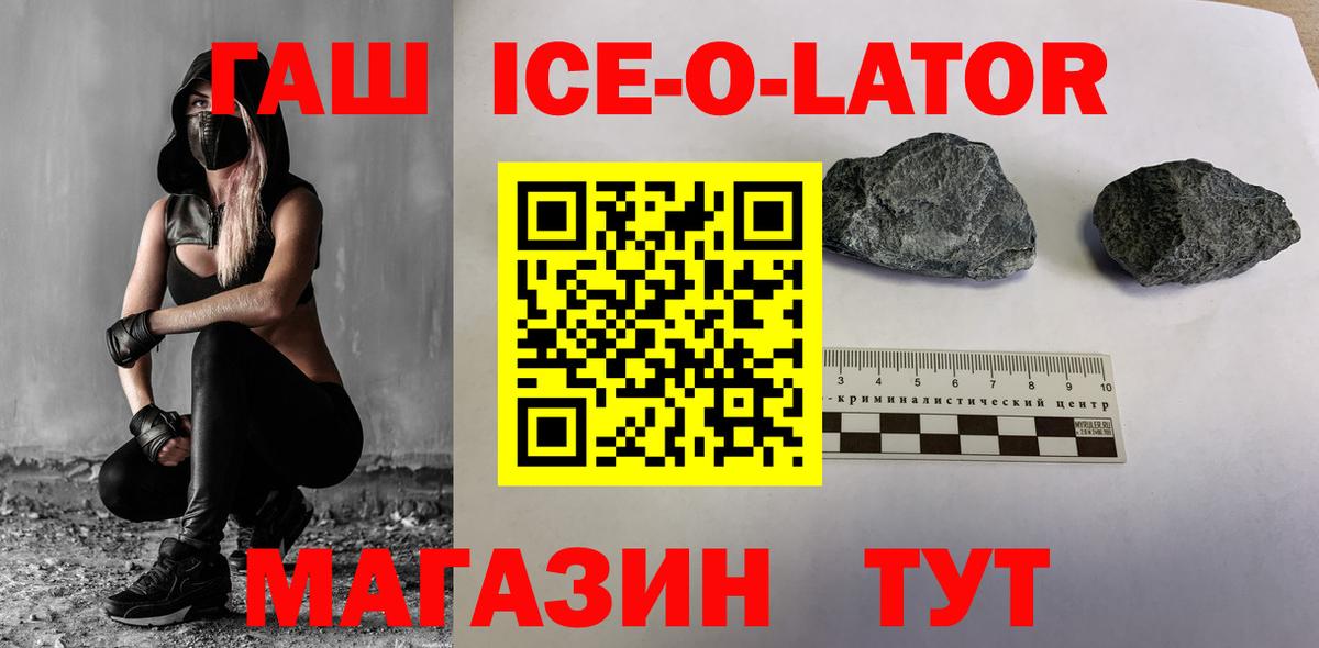 Гашиш Ice-O-Lator Отрадный
