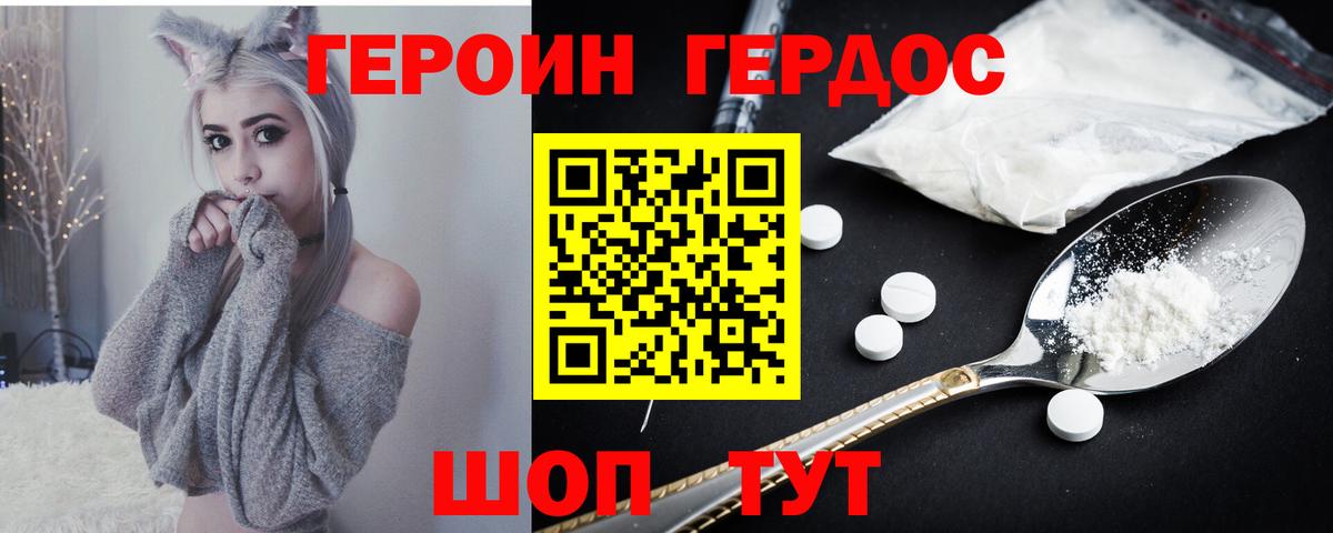 Героин гречка  Вход с VPN  Отрадный 