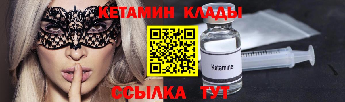 Кетамин ketamine  КЕТАМИН VHQ  Отрадный  Вход с VPN 
