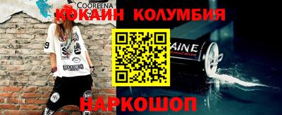 кокаин Северобайкальск