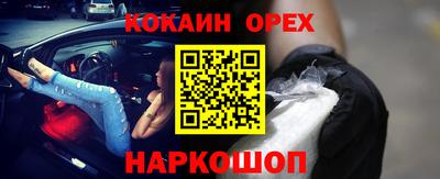 кокаин Северобайкальск