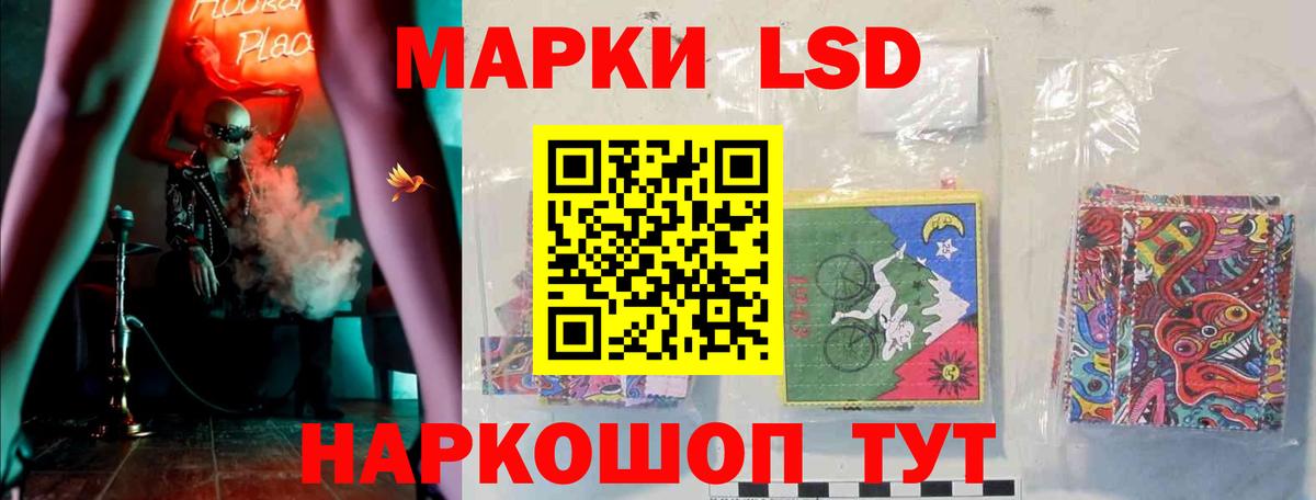 Лсд 25 экстази кислота  Вход с VPN  LSD-25 экстази  LSD-25 экстази ecstasy  Отрадный 