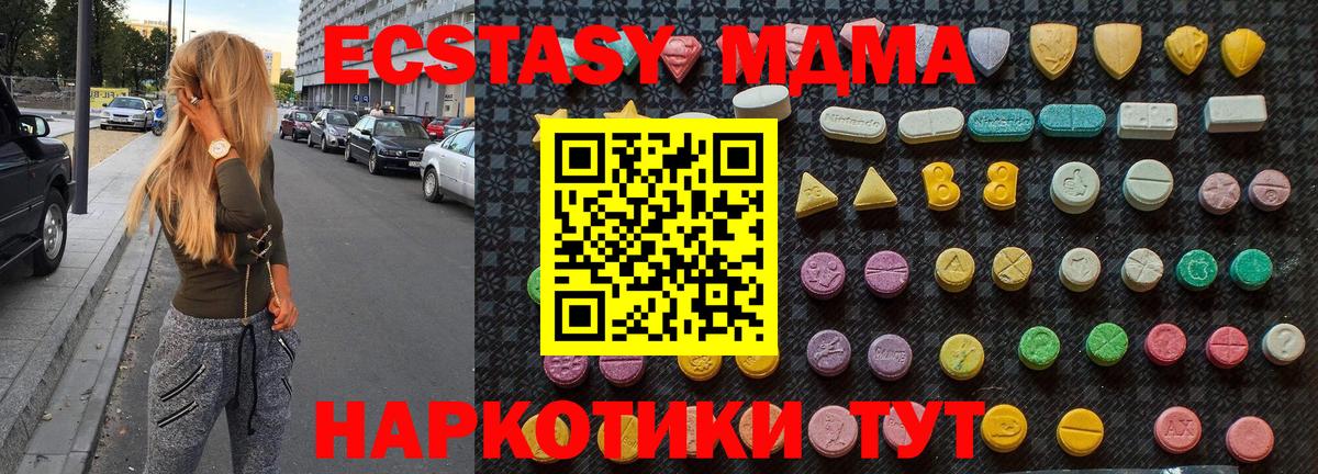 МДМА молли Отрадный