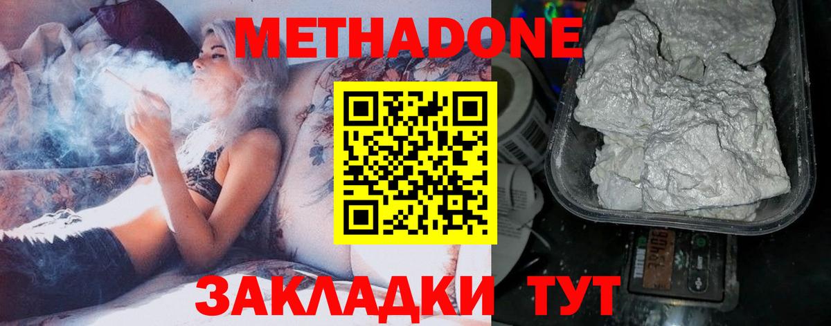 hydra как зайти  МЕТАДОН мёд  Отрадный  Вход с VPN  Метадон methadone 