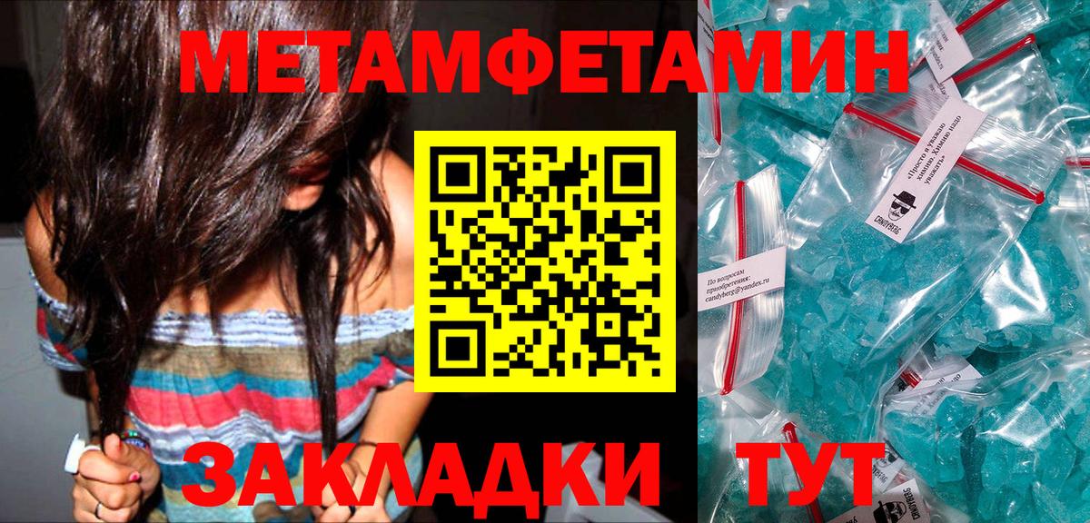 Отрадный  Метамфетамин кристалл  Вход с VPN  Метамфетамин кристалл 