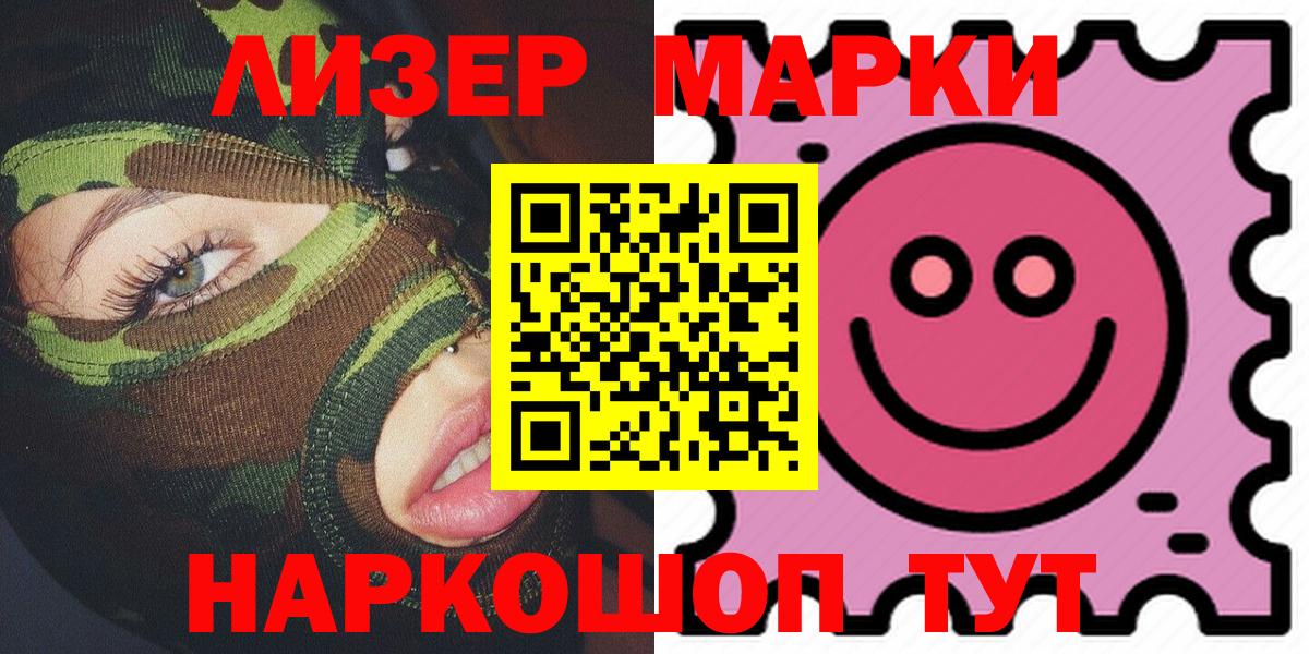 Марки N-bome 1500мкг Отрадный