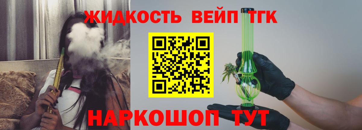 Отрадный  Дистиллят ТГК THC oil  Вход с VPN 